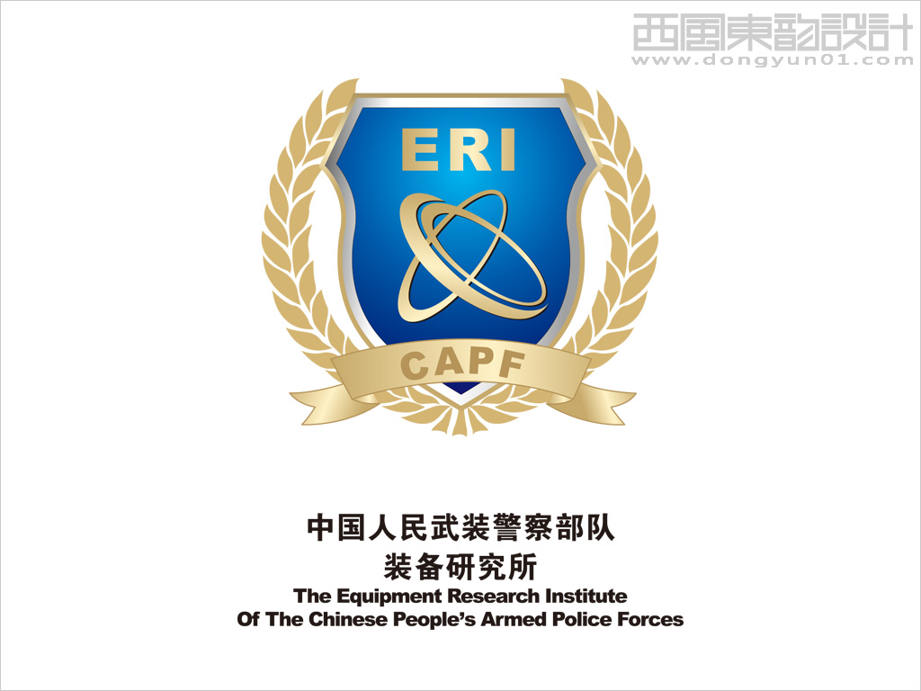 中國武警裝備研究所標志設計