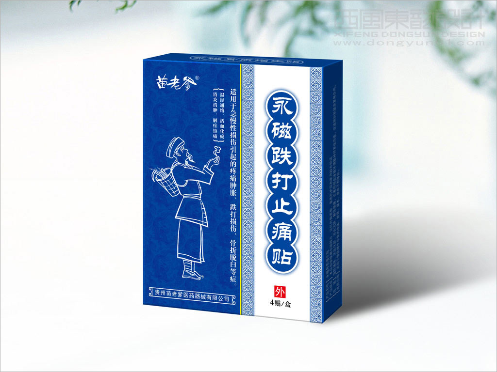 貴州苗老爹磁療膏藥貼包裝設(shè)計之永磁跌打止痛貼產(chǎn)品包裝設(shè)計