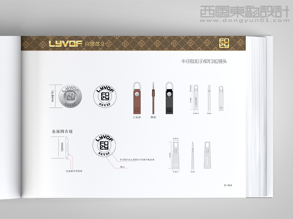 香港lyvof服裝品牌vi設計之牛仔服扣子設計鉚釘設計拉鏈頭設計