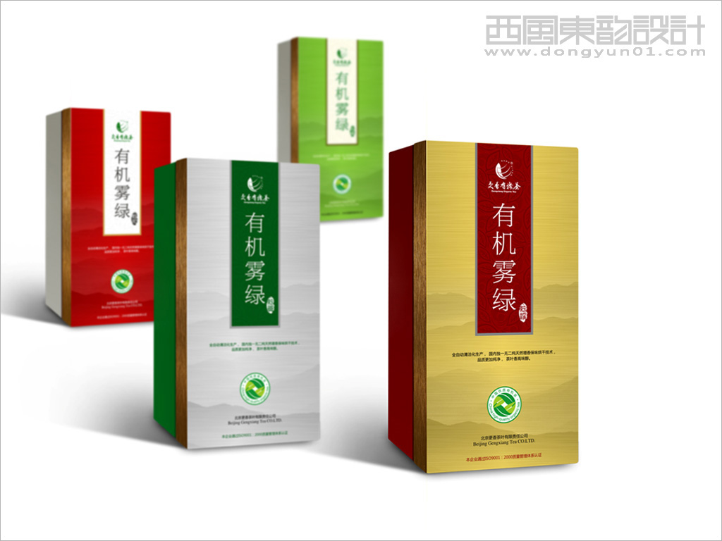 北京更香茶葉有機霧綠系列茶葉禮盒包裝設計三級