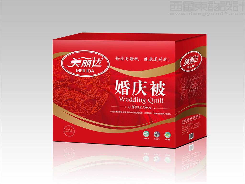 北京佳夢(mèng)寢室用品有限公司美麗達(dá)品牌婚慶被包裝設(shè)計(jì)