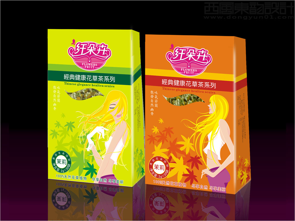 纖朵卉經(jīng)典健康花草茶包裝設(shè)計