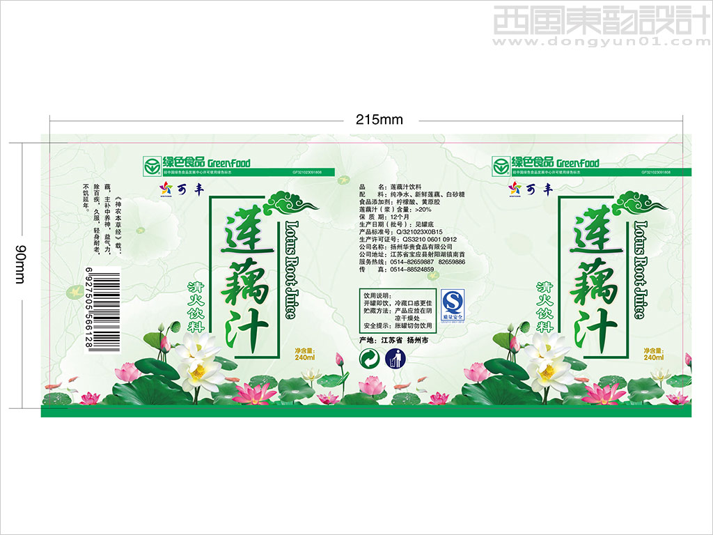 揚(yáng)州華貴食品有限公司蓮藕汁清火飲料包裝設(shè)計(jì)展開(kāi)圖