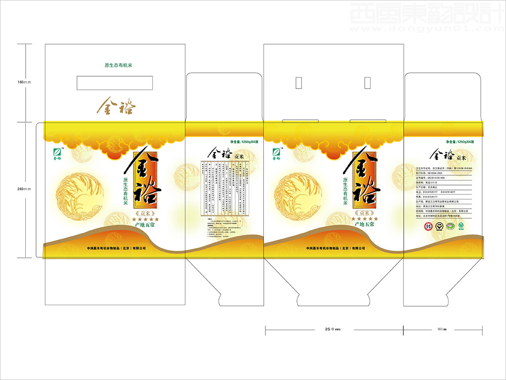 中潤嘉禾有機谷物制品（北京）有限公司金裕原生態有機米包裝盒設計展開圖