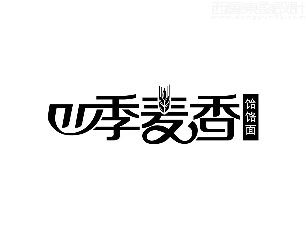 四季麥香饸饹面餐飲有限公司logo設計墨稿圖