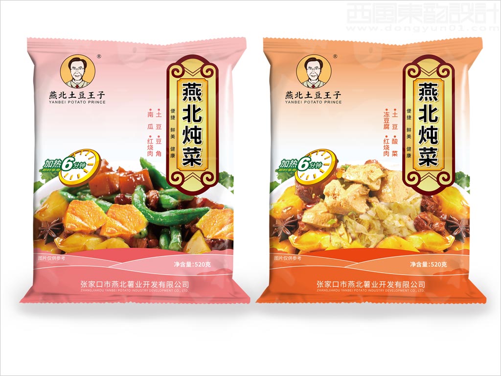 張家口市燕北薯業開發有限公司燕北燉菜食品包裝袋設計