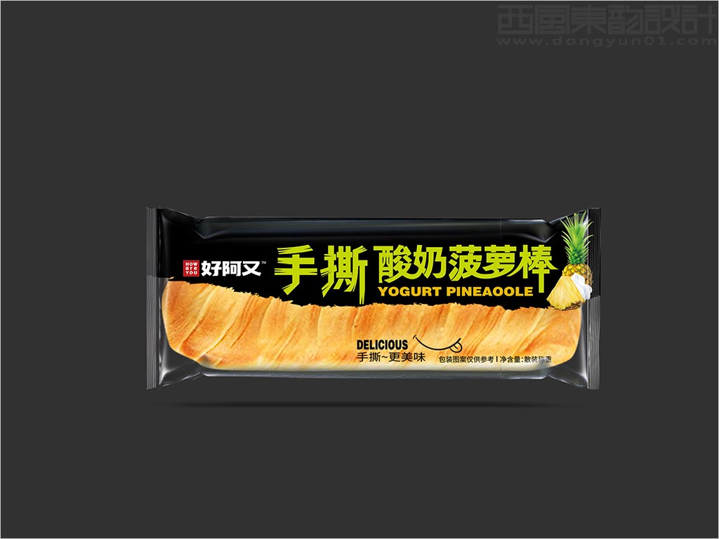 河南好阿又食品有限公司手撕酸奶菠蘿棒面包休閑食品包裝袋設(shè)計