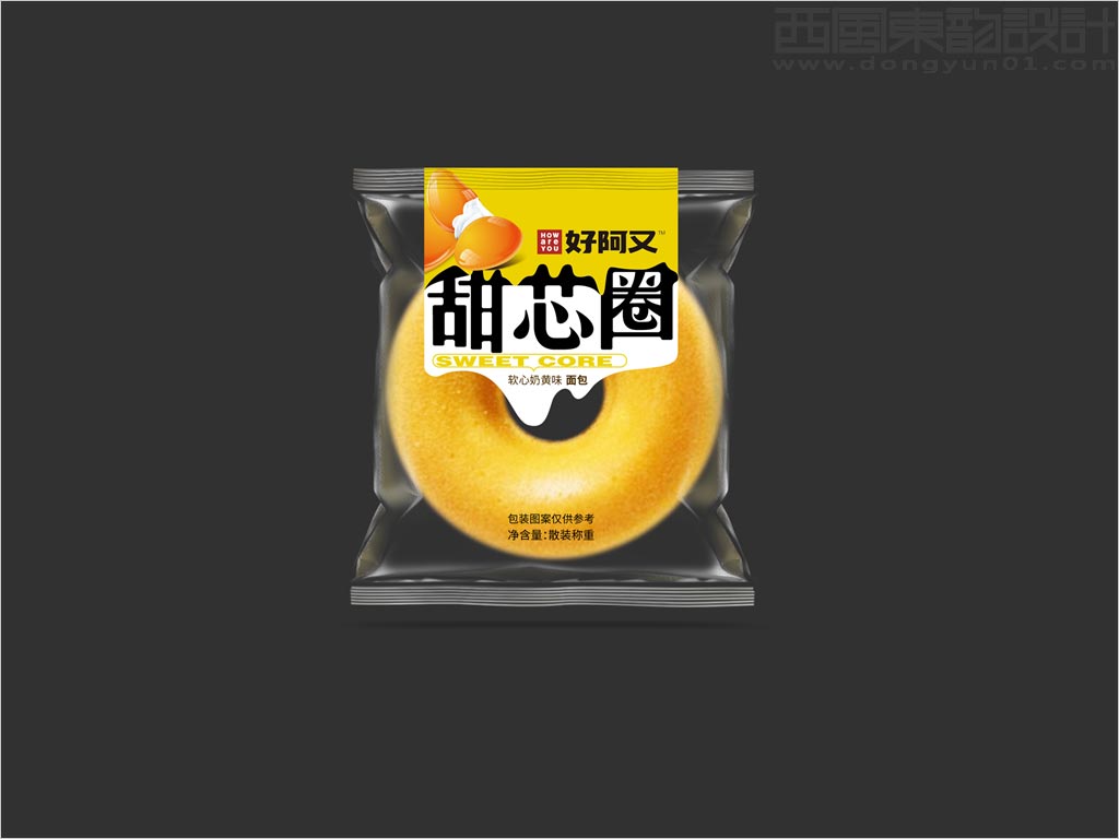 河南好阿又食品有限公司軟心奶黃味甜芯圈面包休閑食品包裝設(shè)計